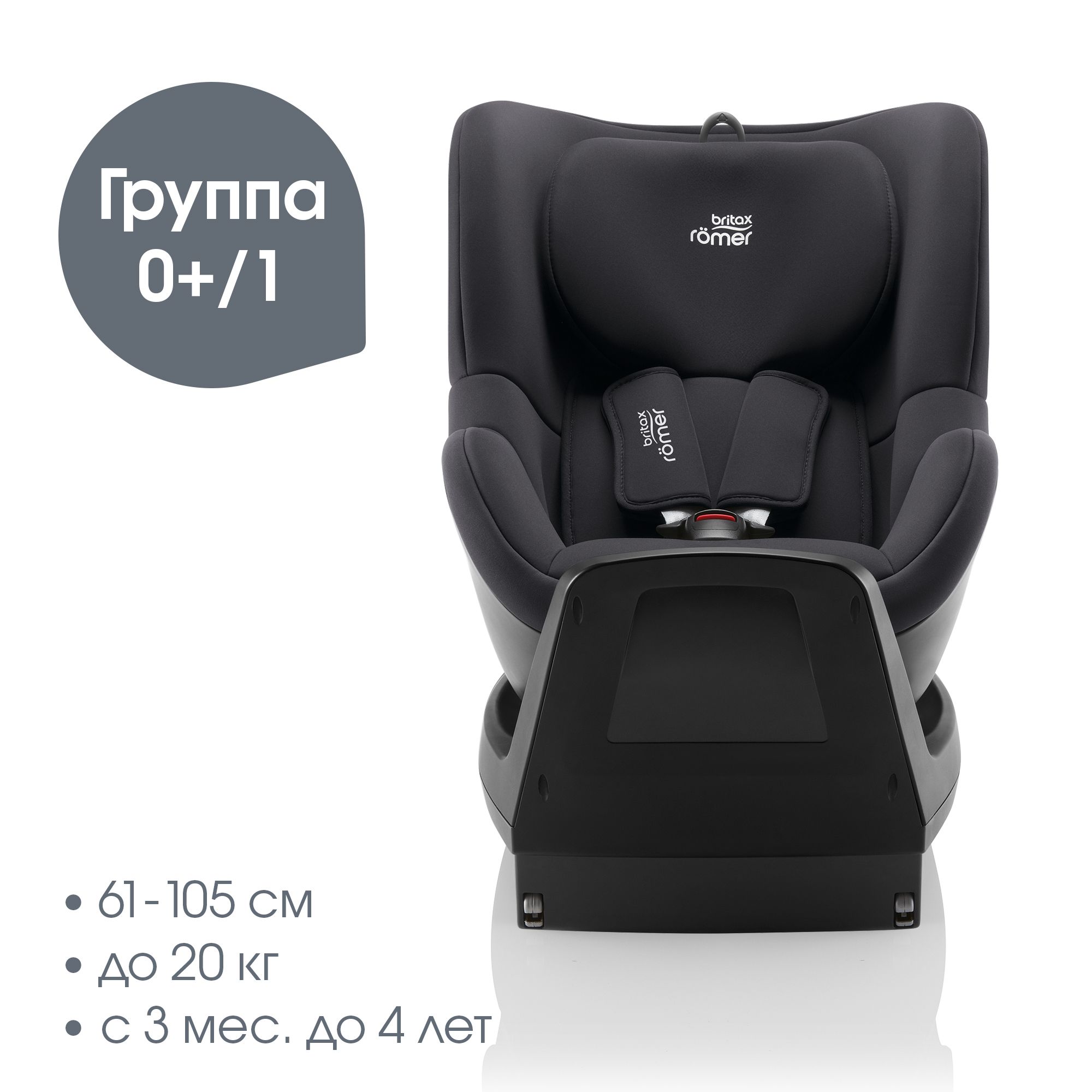 Детское автокресло Britax Roemer Dualfix M Plus Midnight Grey с 3 месяцев до 4 лет ростом 61-105 см до 20 кг - фото 2