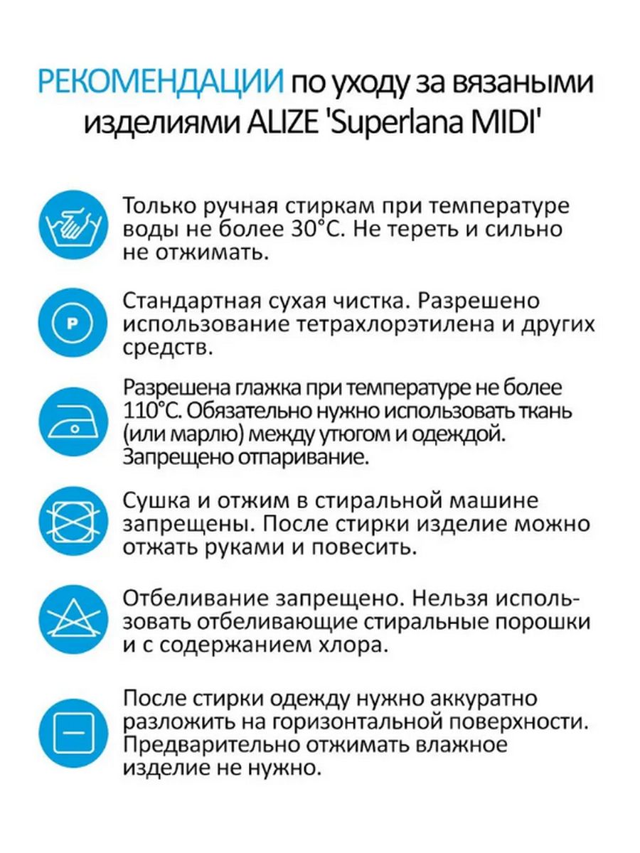 Пряжа Alize теплая для вязания одежды Superlana Midi 100 гр 170 м 5 мотков 484 бирюзовый - фото 3