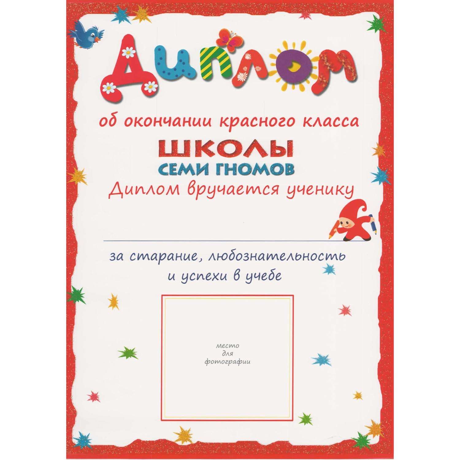 Комплект МОЗАИКА kids ШСГ Седьмой год (6-7 лет) + Игротека - фото 5