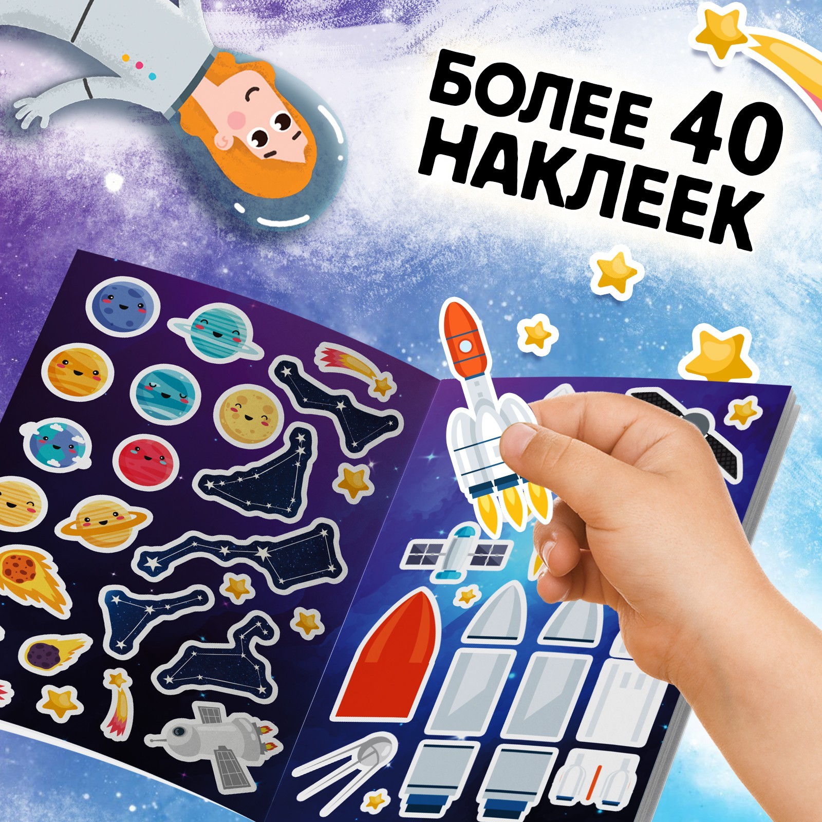 Обучающий набор Puzzle Time «Загадки космоса» - фото 5