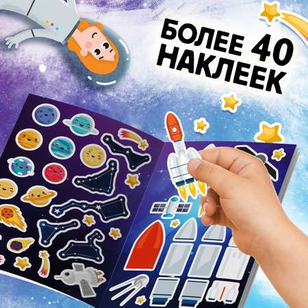 Обучающий набор Puzzle Time «Загадки космоса»