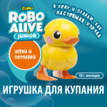 Игрушка для купания ROBO ALIVE JUNIOR Утка 25251
