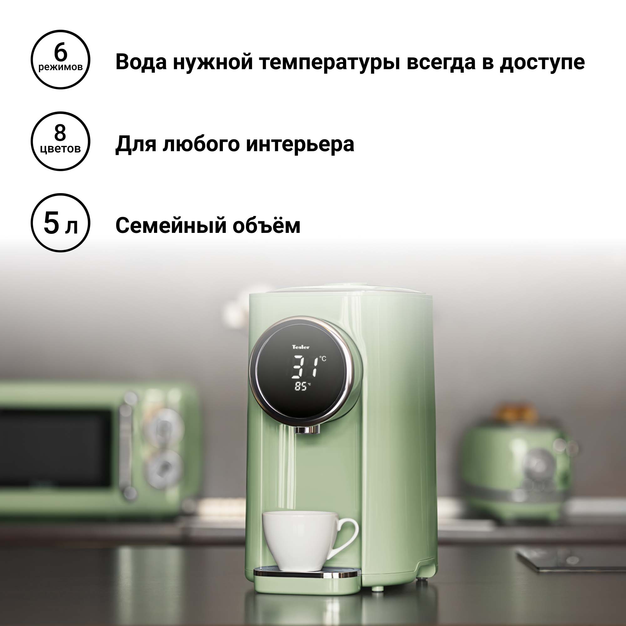 Термопот Tesler TP-5060 GREEN - фото 6