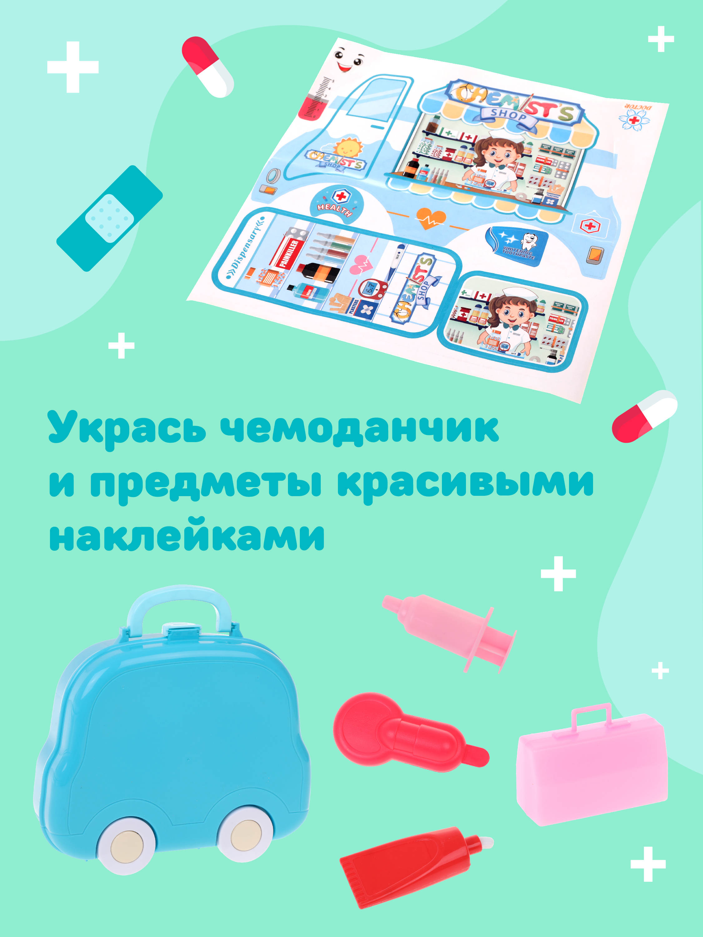 Игровой набор для девочек Наша Игрушка в чемоданчике на колесиках - фото 5