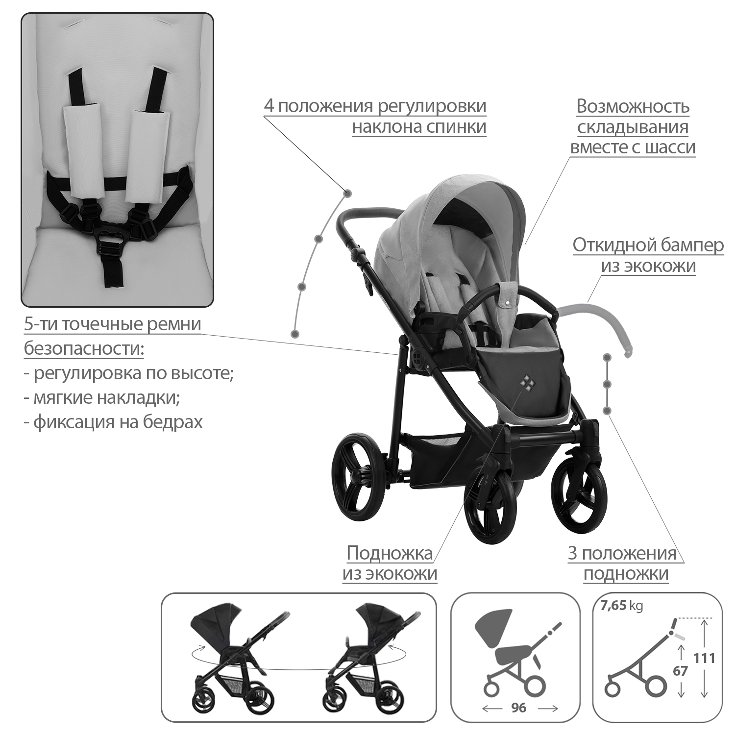 Коляска 2в1 Bebetto Explorer Air Lux шасси Черное 08 - фото 6