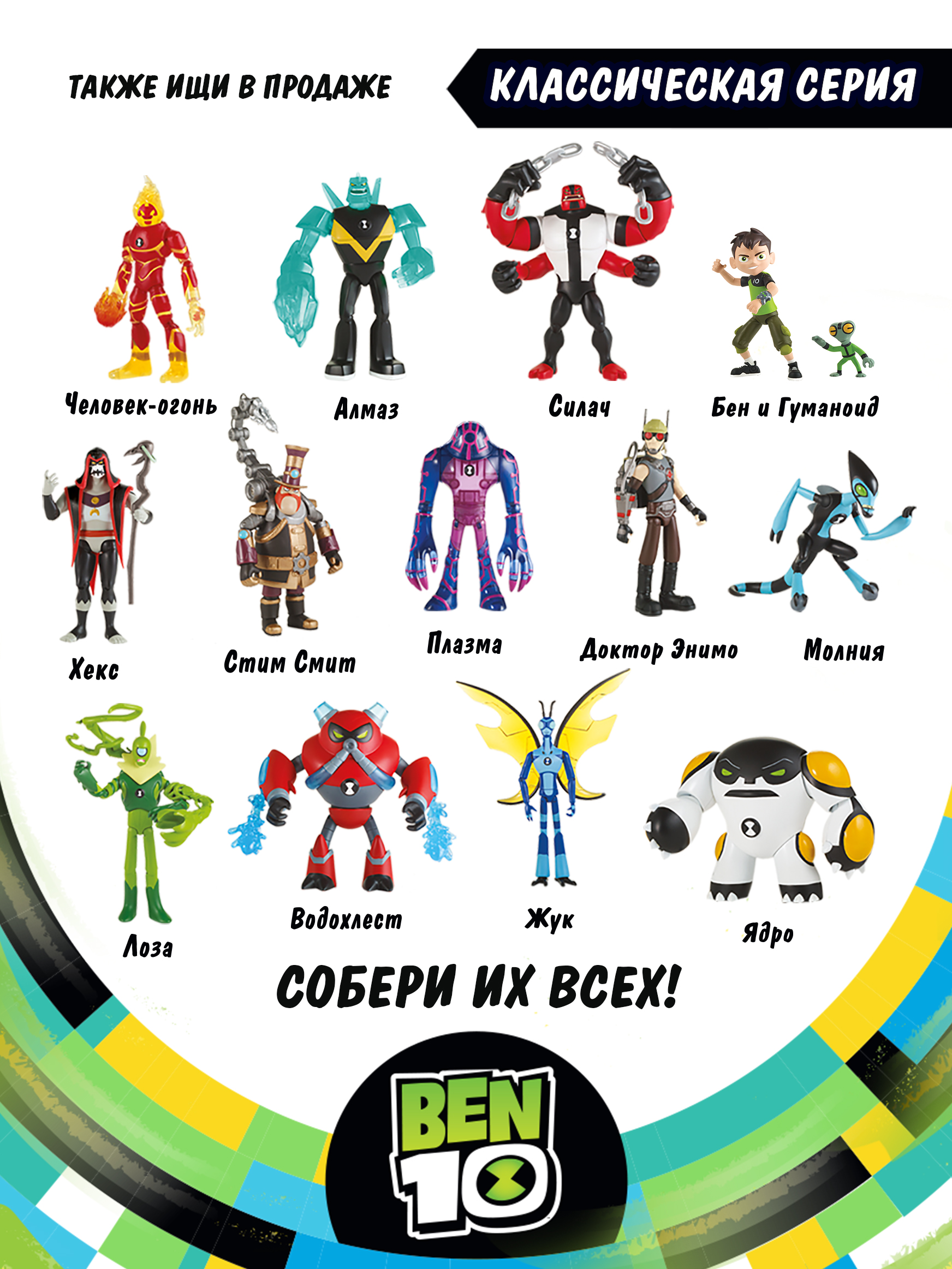 Фигурка Ben10 Алмаз Металлик - фото 7