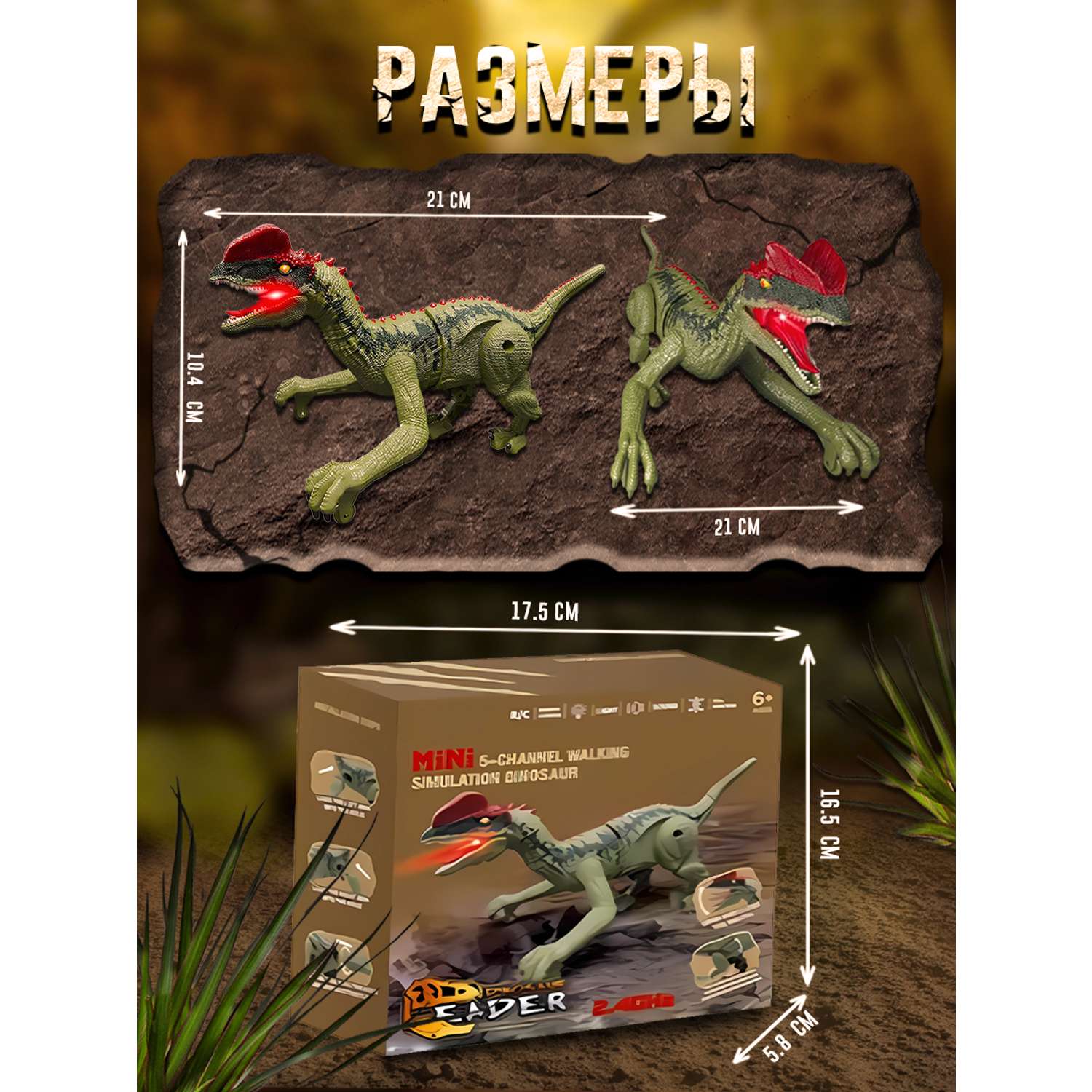 Интерактивная игрушка ТЕХНО шагающий динозавр хищник со светом - фото 8
