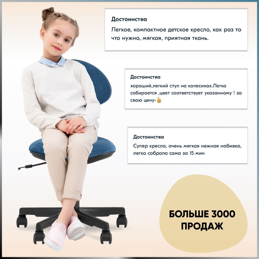 Детское компьютерное кресло Stool Group умка геометрия синий Paradigma 795 - фото 3