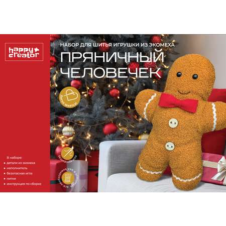 Набор HappyLine Игрушка Пряничный человечек