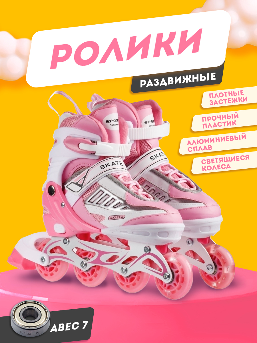 Роликовые коньки BABY STYLE раздвижные светящиеся колеса 39-42 - фото 1