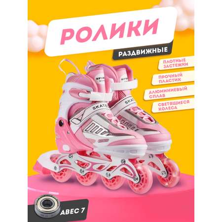 Роликовые коньки BABY STYLE раздвижные светящиеся колеса 39-42