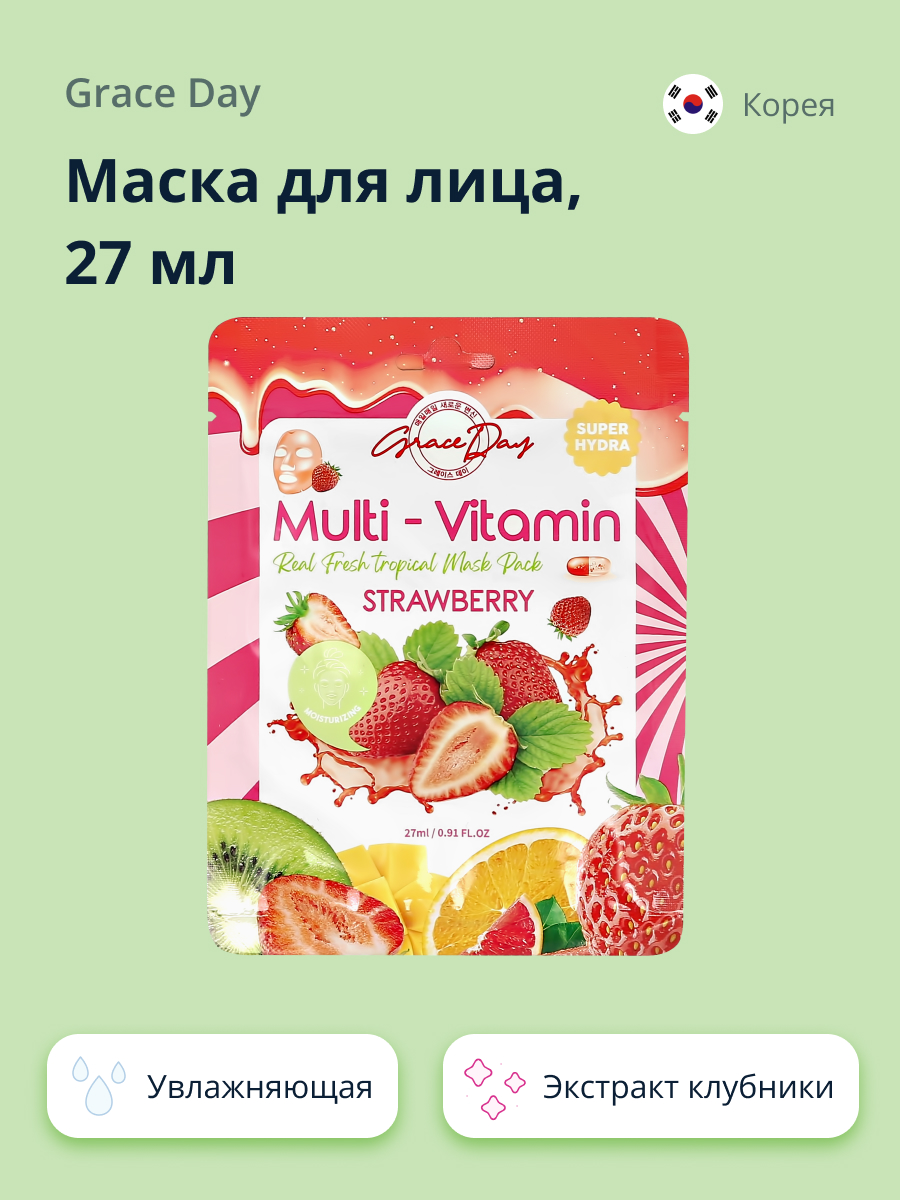 Маска тканевая Grace day Multi-vitamin с экстрактом клубники увлажняющая 27 мл - фото 1