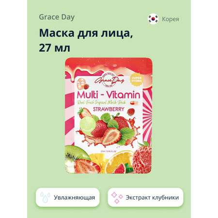 Маска тканевая Grace day Multi-vitamin с экстрактом клубники увлажняющая 27 мл