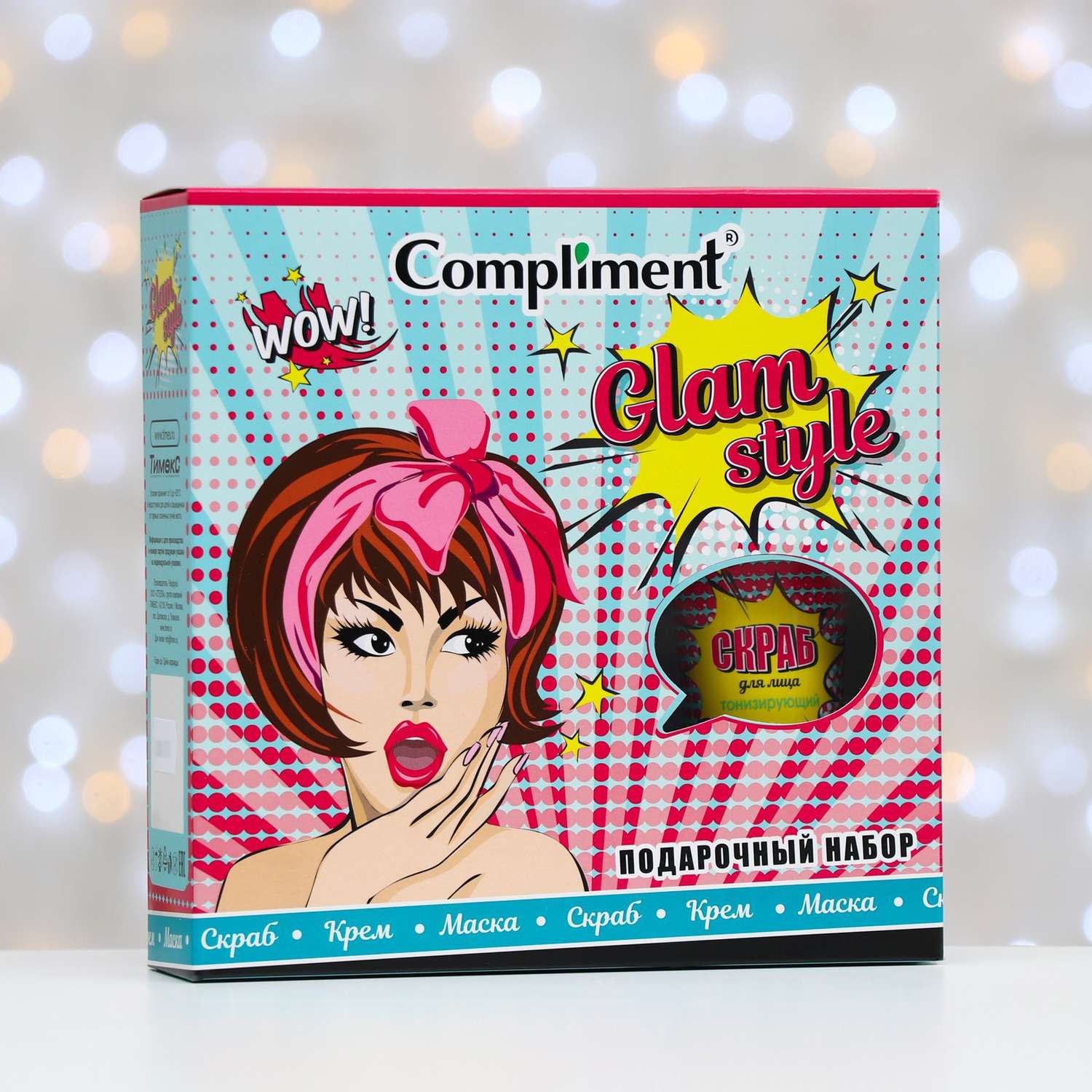 Набор Compliment Glam Style: скраб для лица 80 мл + крем для лица 80 мл + маска для лица 80 мл - фото 3