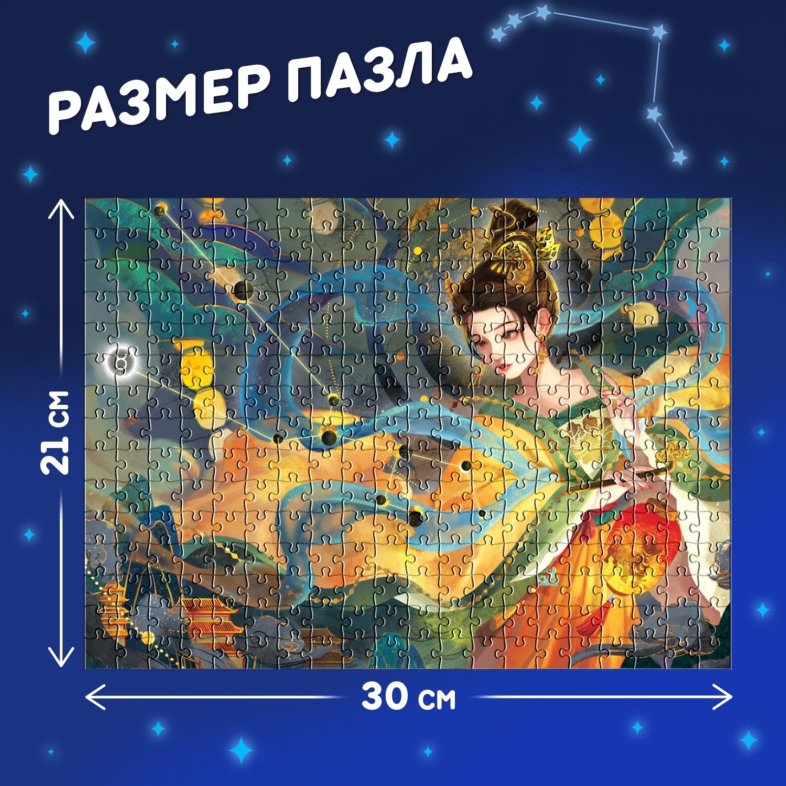 Пазл в тубусе Puzzle Time Удивительный телец 300 деталей - фото 2