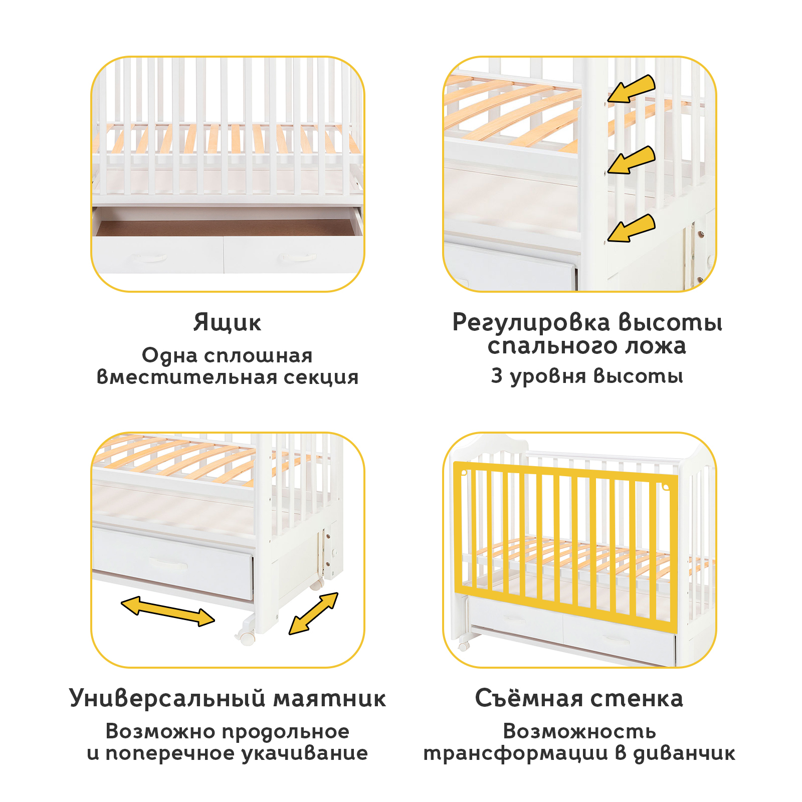 Детская кроватка Noony прямоугольная, универсальный маятник (белый) купить  по цене 12199 ₽ в интернет-магазине Детский мир