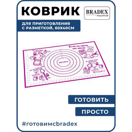 Коврик силиконовый для выпечки Bradex антипригарный термостойкий 40х60 см