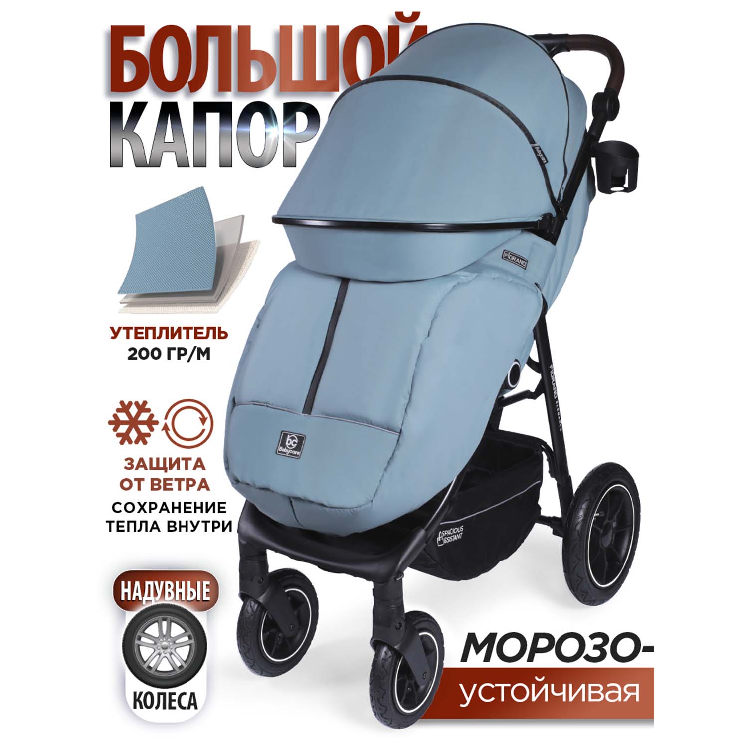 Коляска BabyCare Fiorano дымчатый изумруд - фото 2