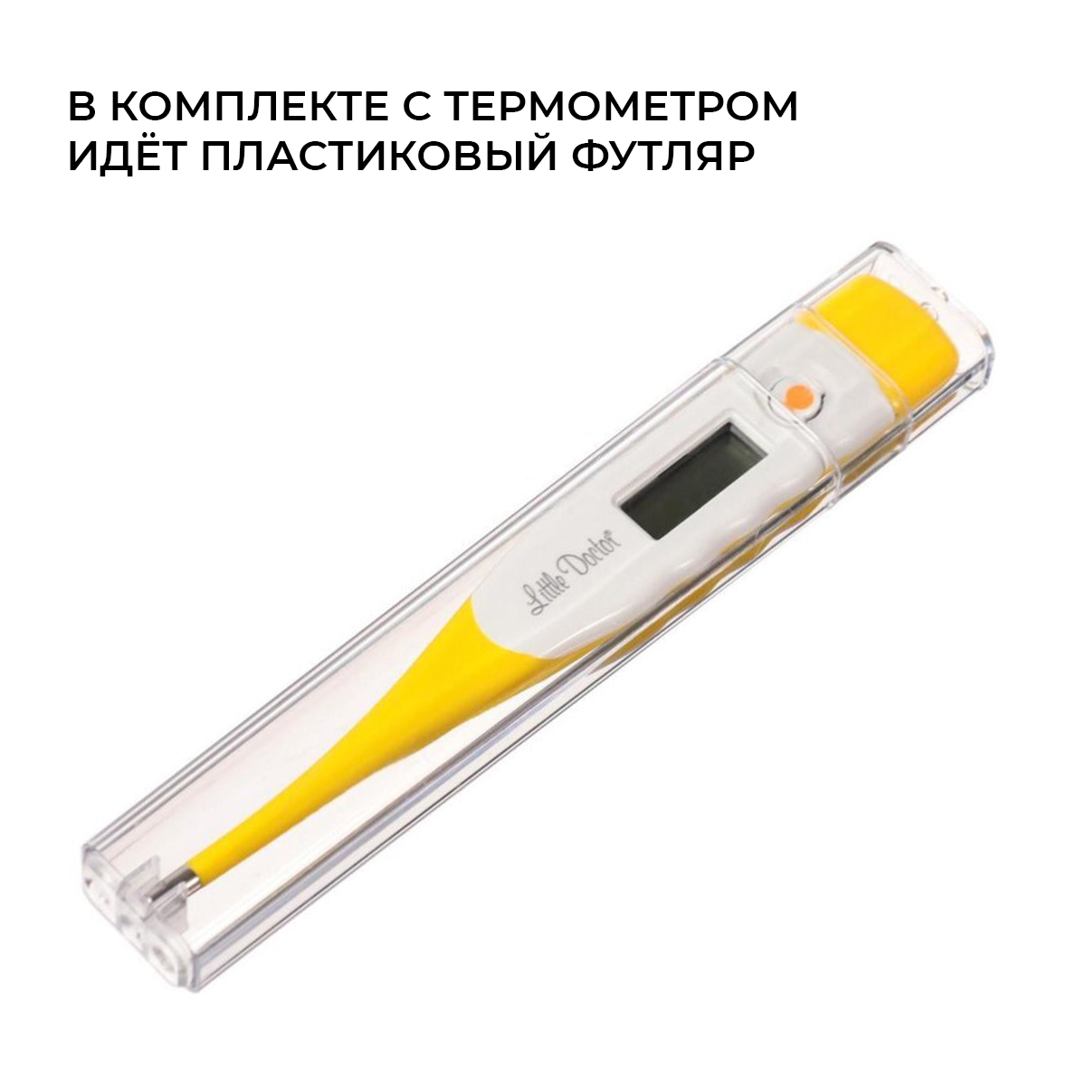 Термометр для тела Little Doctor LD-302 - фото 5