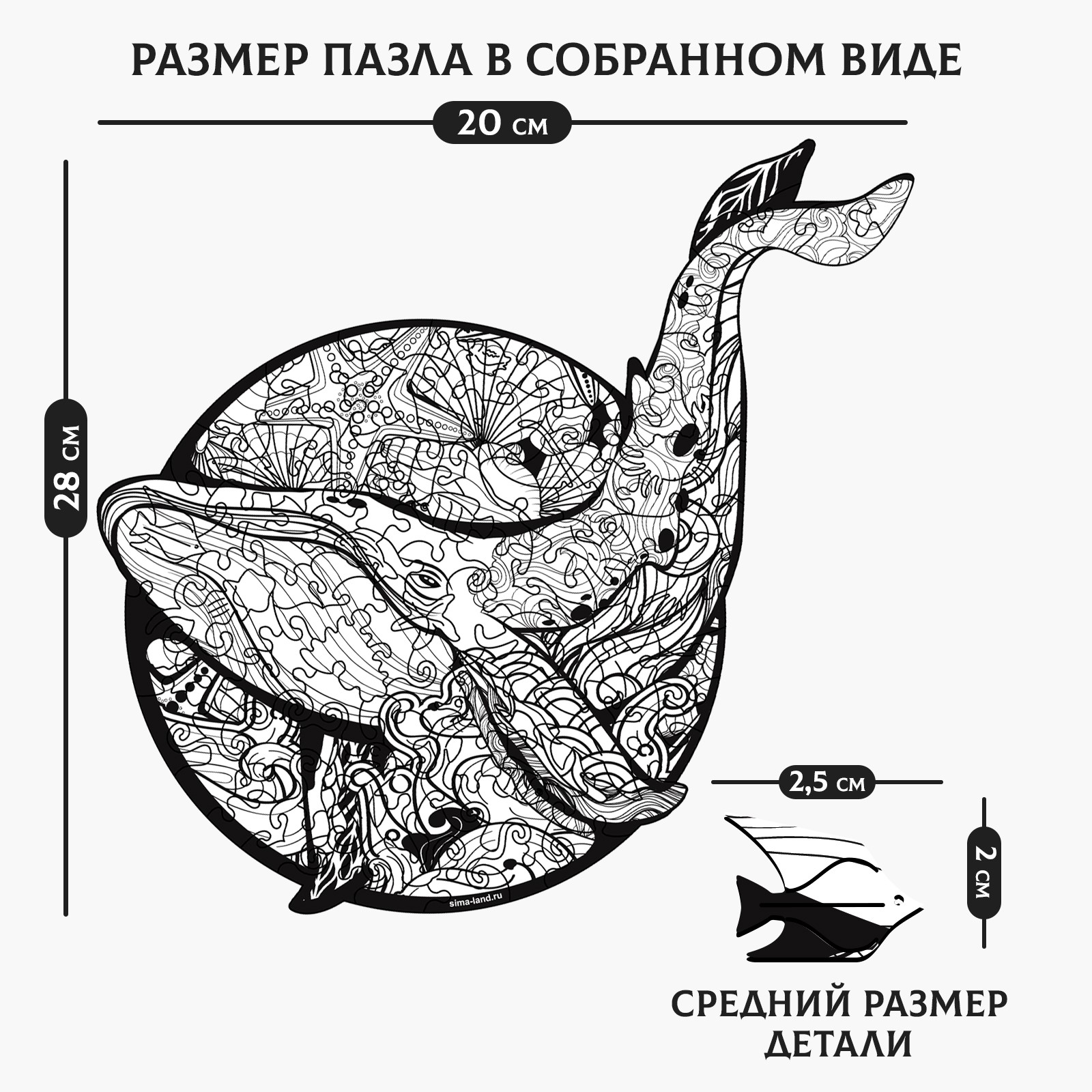 Пазл деревянный фигурный Sima-Land «Сила океана» чёрно-белый - фото 2