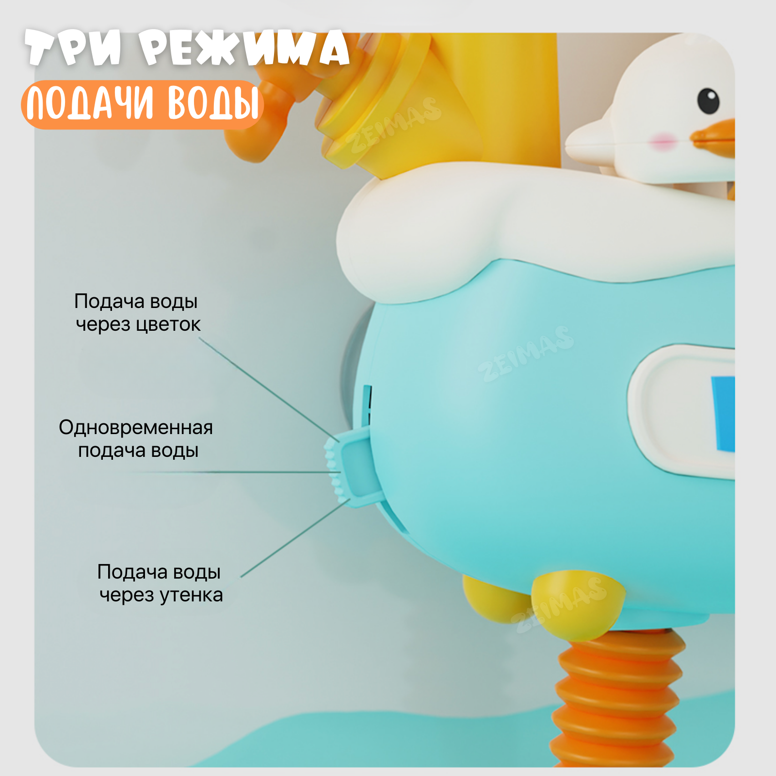 Игрушка для ванной Zeimas Ромашка - фото 6