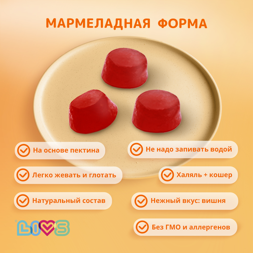 Комплекс витаминов LIVS Магний цитрат для детей с 3-х лет - фото 2