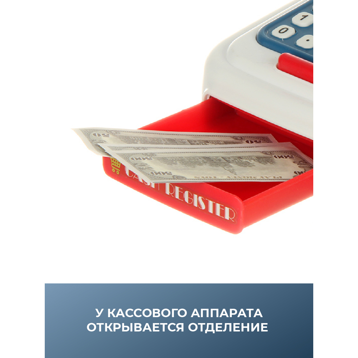 Касса детская Veld Co с деньгами и продуктами 24 предмета свет звук + калькулятор - фото 6