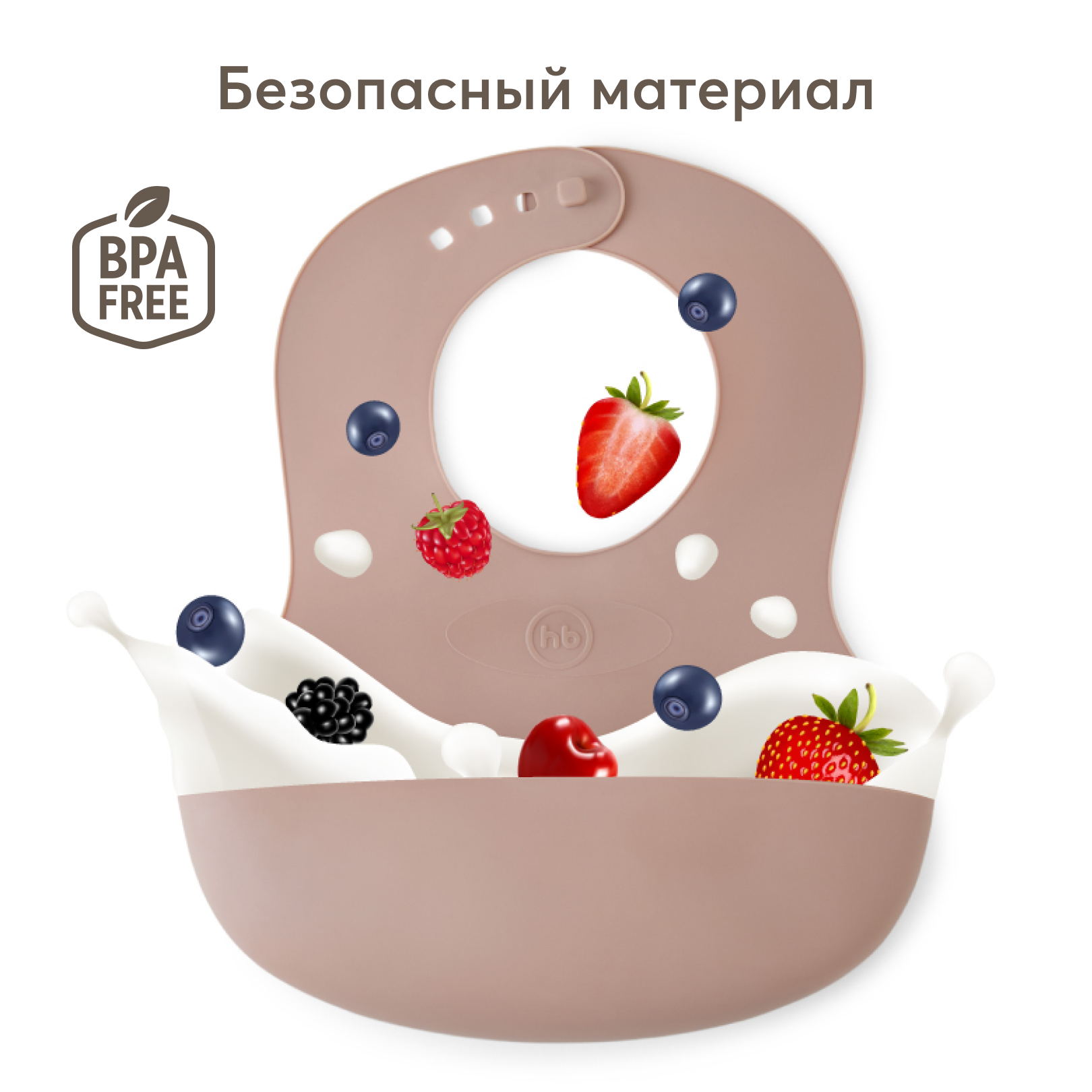 Нагрудник Happy Baby пластиковый мягкий SOFT CHILDREN BIB песочный - фото 1