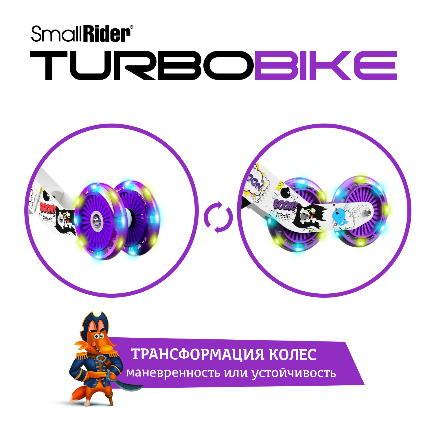 Беговел Small Rider для малышей Turbo Bike фиолетовый - фото 5
