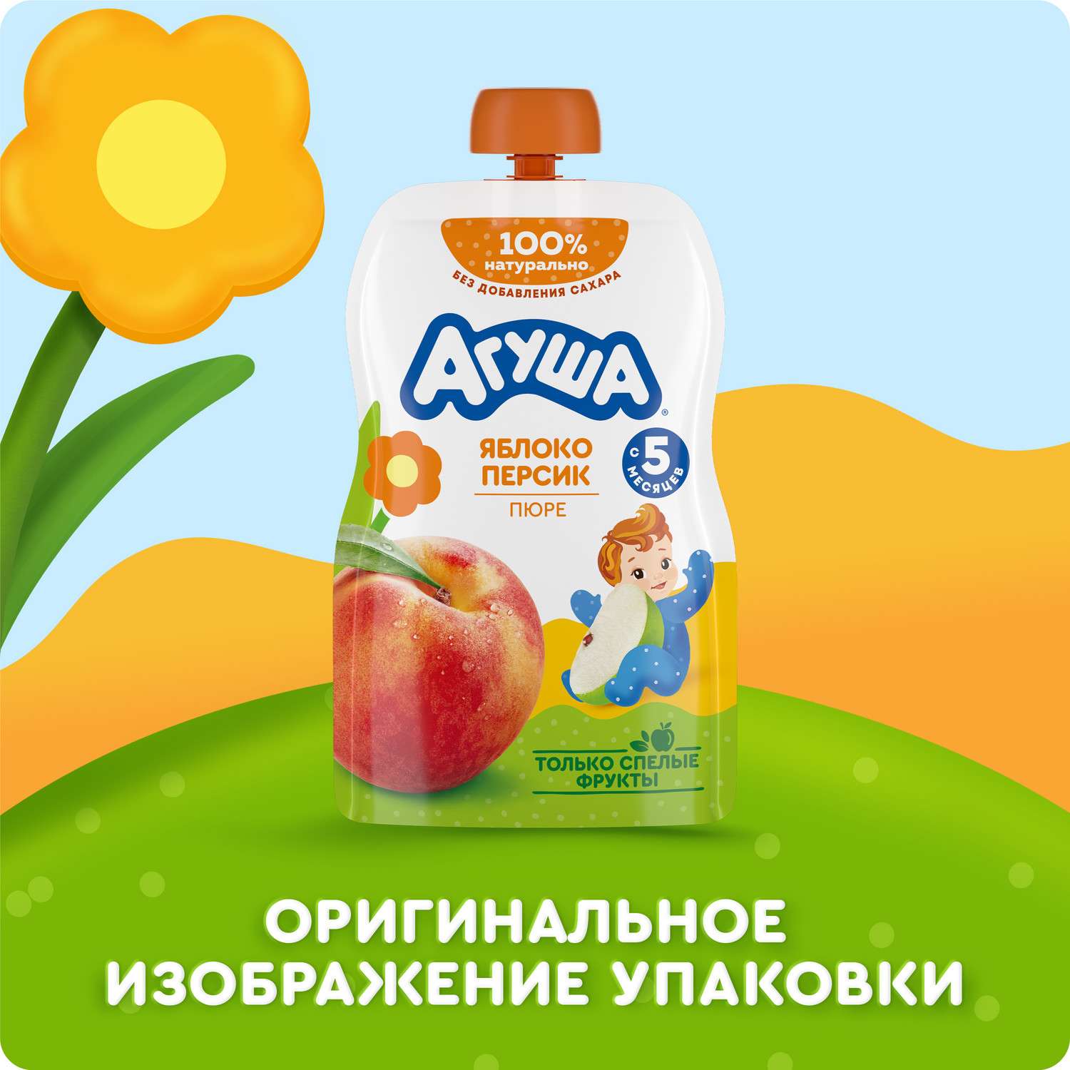Пюре Агуша яблоко-персик 90г с 5месяцев - фото 9