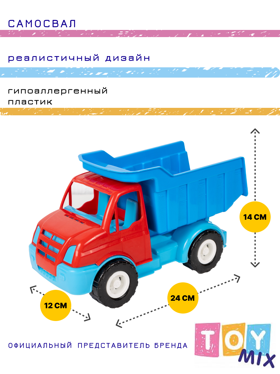 Самосвал TOY MIX без механизмов BTG-036 - фото 16