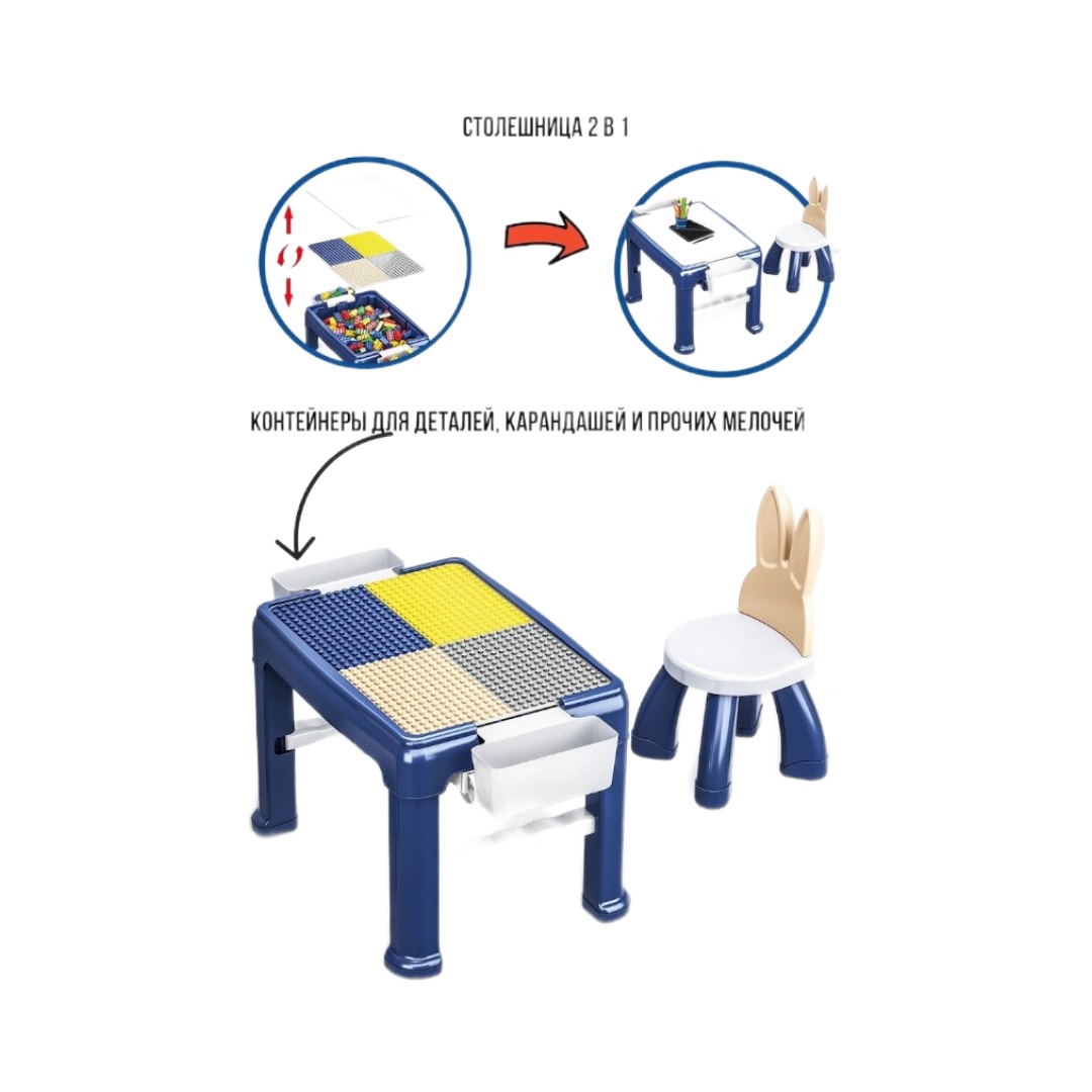 Игровой набор S+S для сборки конструктора стол и стул купить по цене 6875 ₽  в интернет-магазине Детский мир