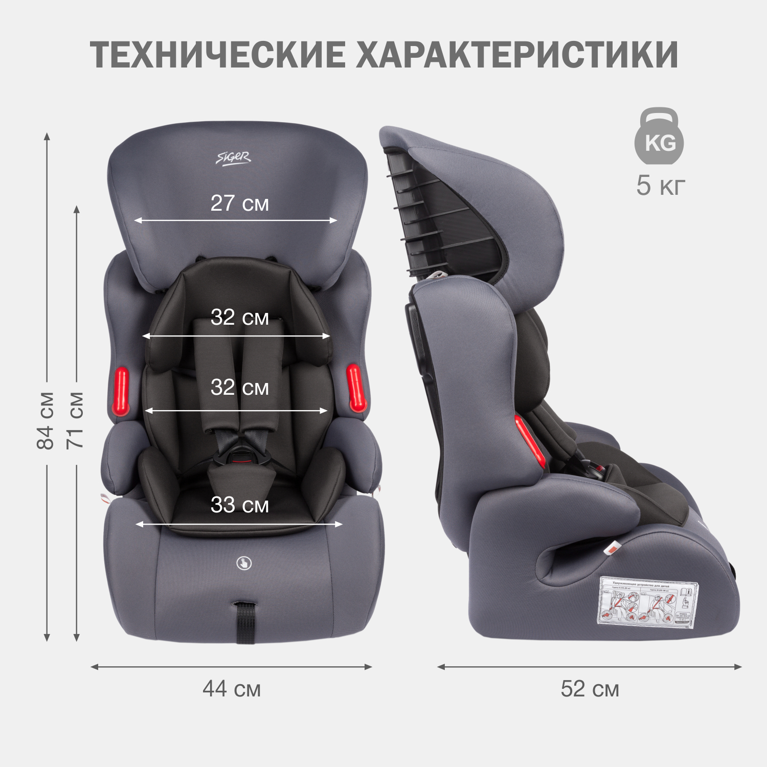 Автомобильное кресло SIGER УУД Siger Космо Lux гр.I/II/III маренго - фото 9