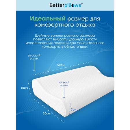 Подушка ортопедическая Betterpillows Healthy sleep