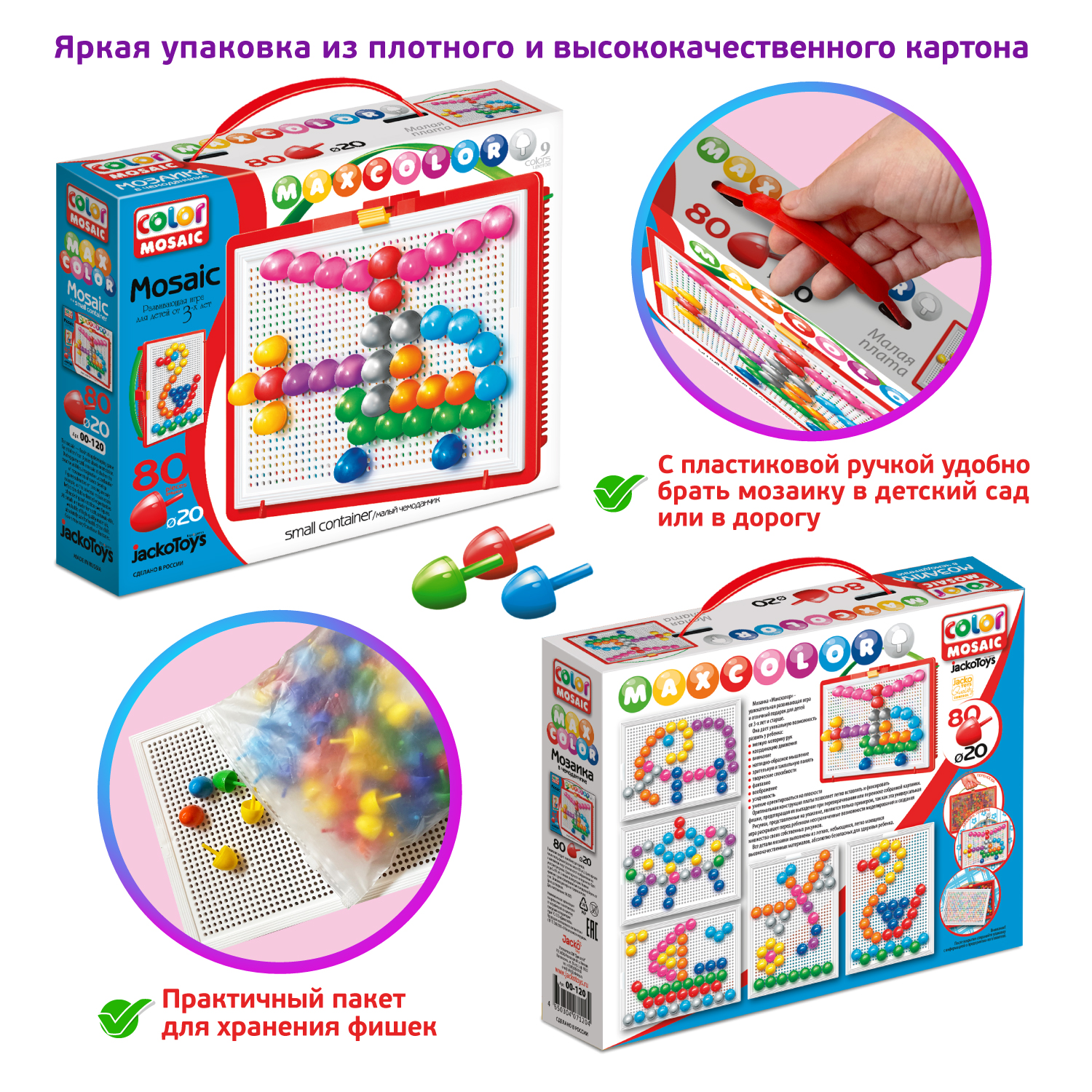 Мозаика JackoToys - фото 5