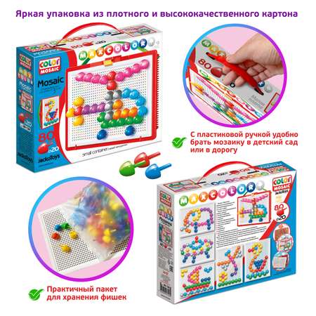 Мозаика в чемоданчике JackoToys развивающая игра для детей 00-120