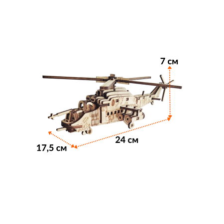 Сборная модель конструктор Чудо-Дерево Вертолет МИ-24