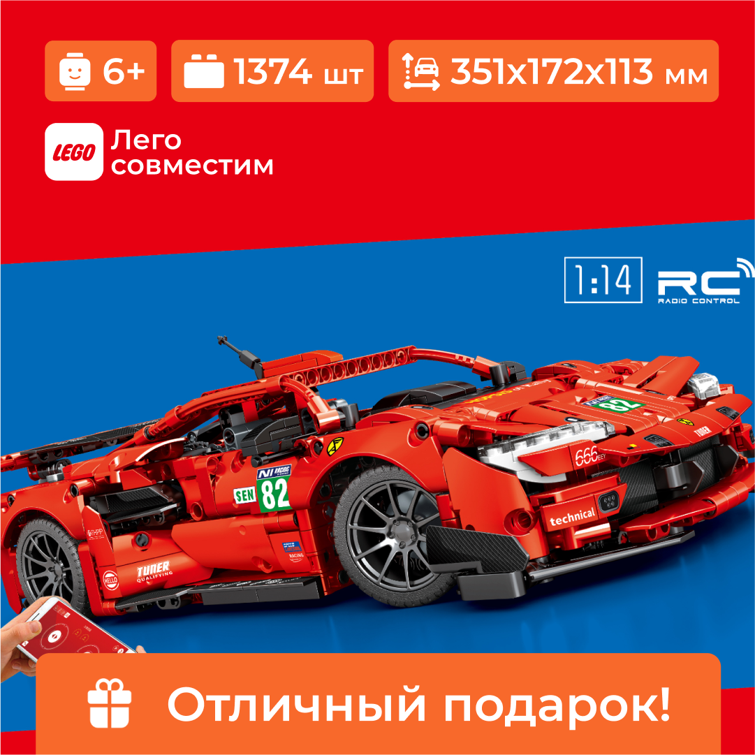 Конструктор Sembo Block 701955 спорткарFerrari 82 1374 детали купить по  цене 3170 ₽ в интернет-магазине Детский мир