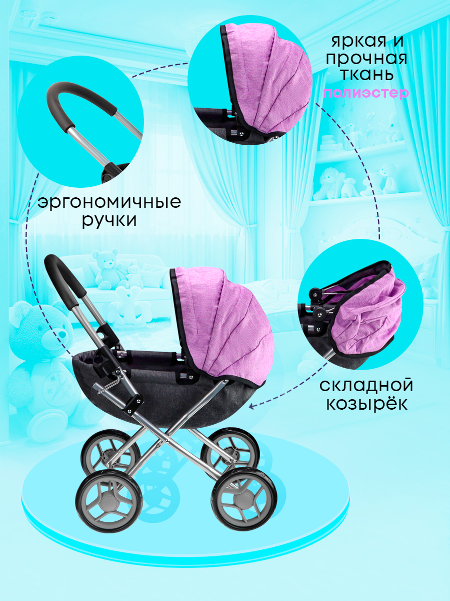 Коляска-люлька для кукол MELOBO 9325A-B - фото 4