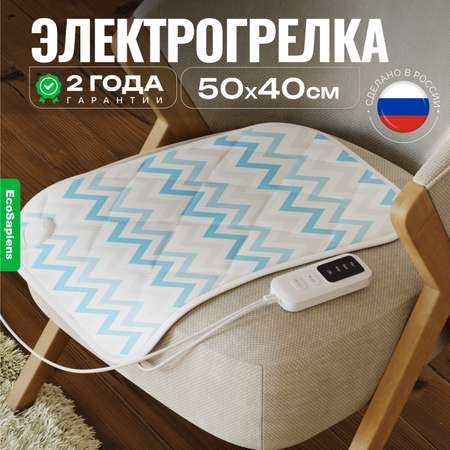 Электрическая грелка EcoSapiens Hotty волны 40х50 см