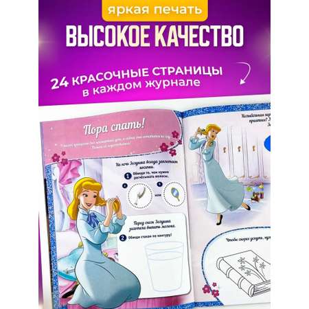 Журналы Disney Princess Комплект 5 шт для детей Мир Принцесс