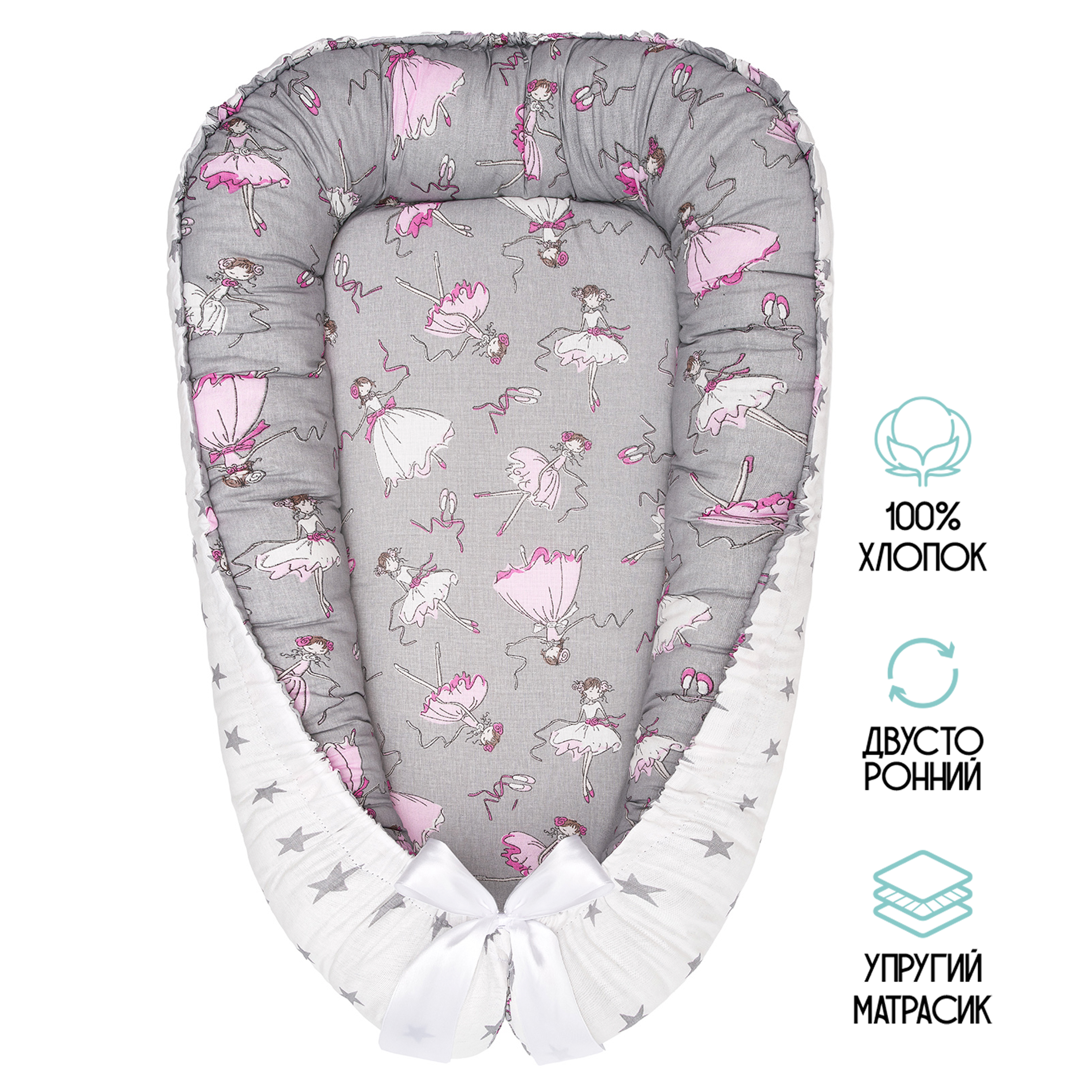 Подушка-позиционер Amarobaby Twinkle Star Кокон-гнездо Балет ABDM-61LB-BS - фото 5