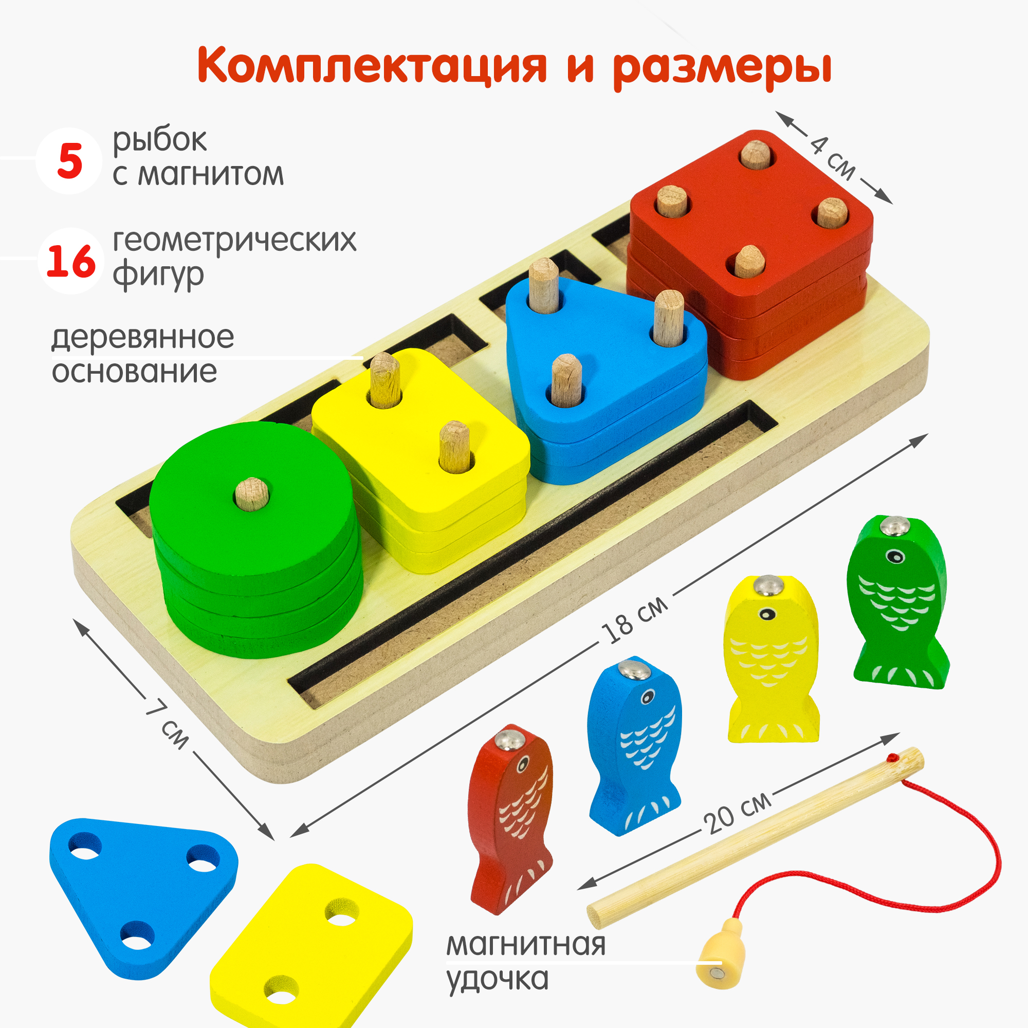 Сортер с магнитной рыбалкой Alatoys развивающий деревянный Монтессори с удочкой и рыбками - фото 6