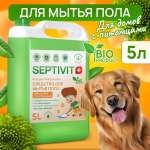 Средство для мытья пола SEPTIVIT Premium 5 л Нейтрализатор запаха животных