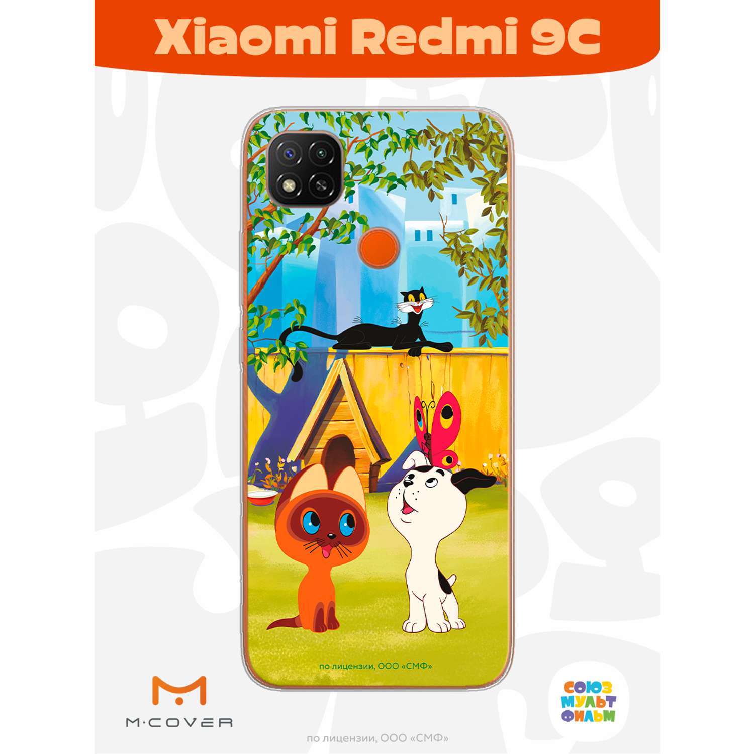 Силиконовый чехол Mcover для смартфона Xiaomi Redmi 9C Союзмультфильм Гав - фото 3