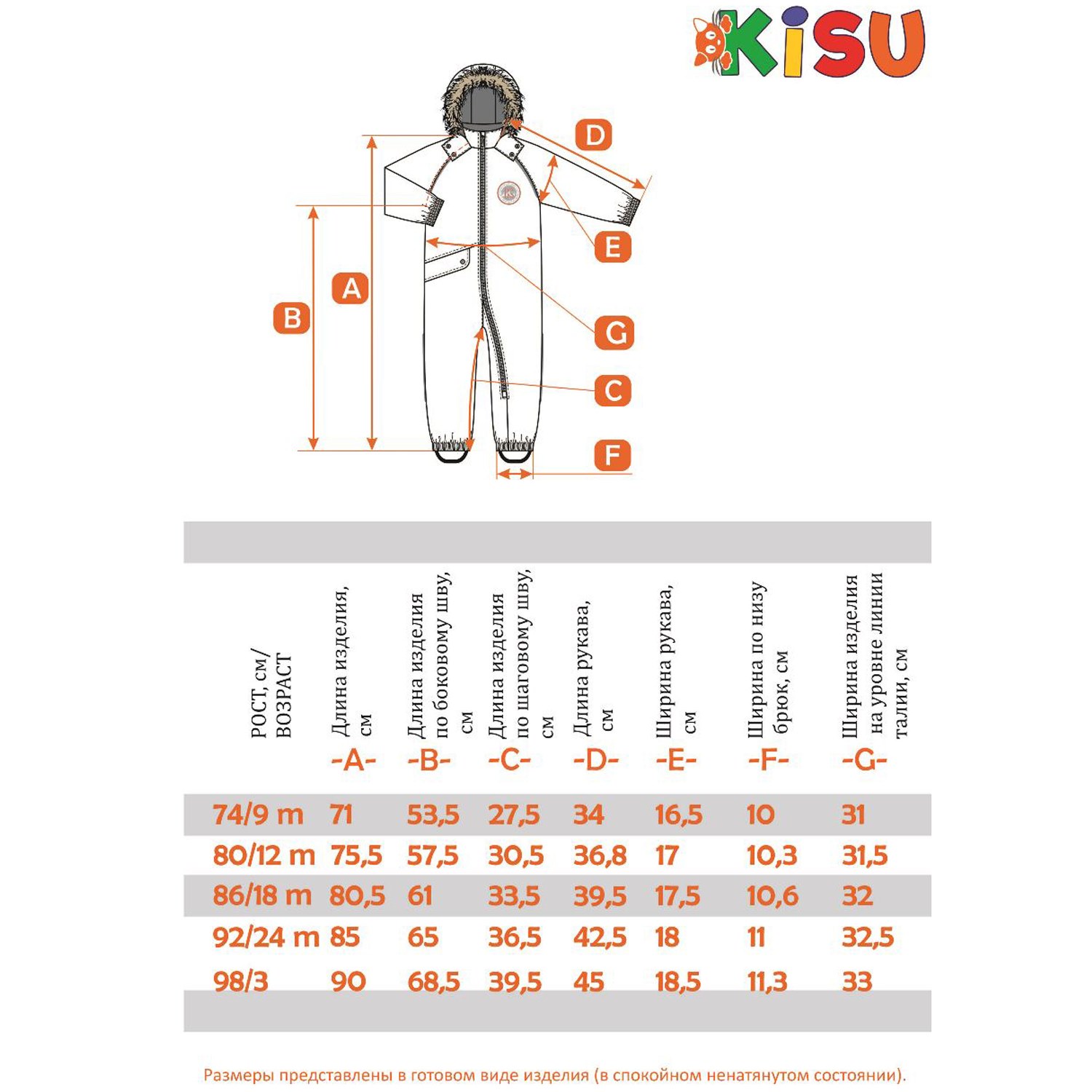 Комбинезон Kisu W21-30601/903 - фото 4