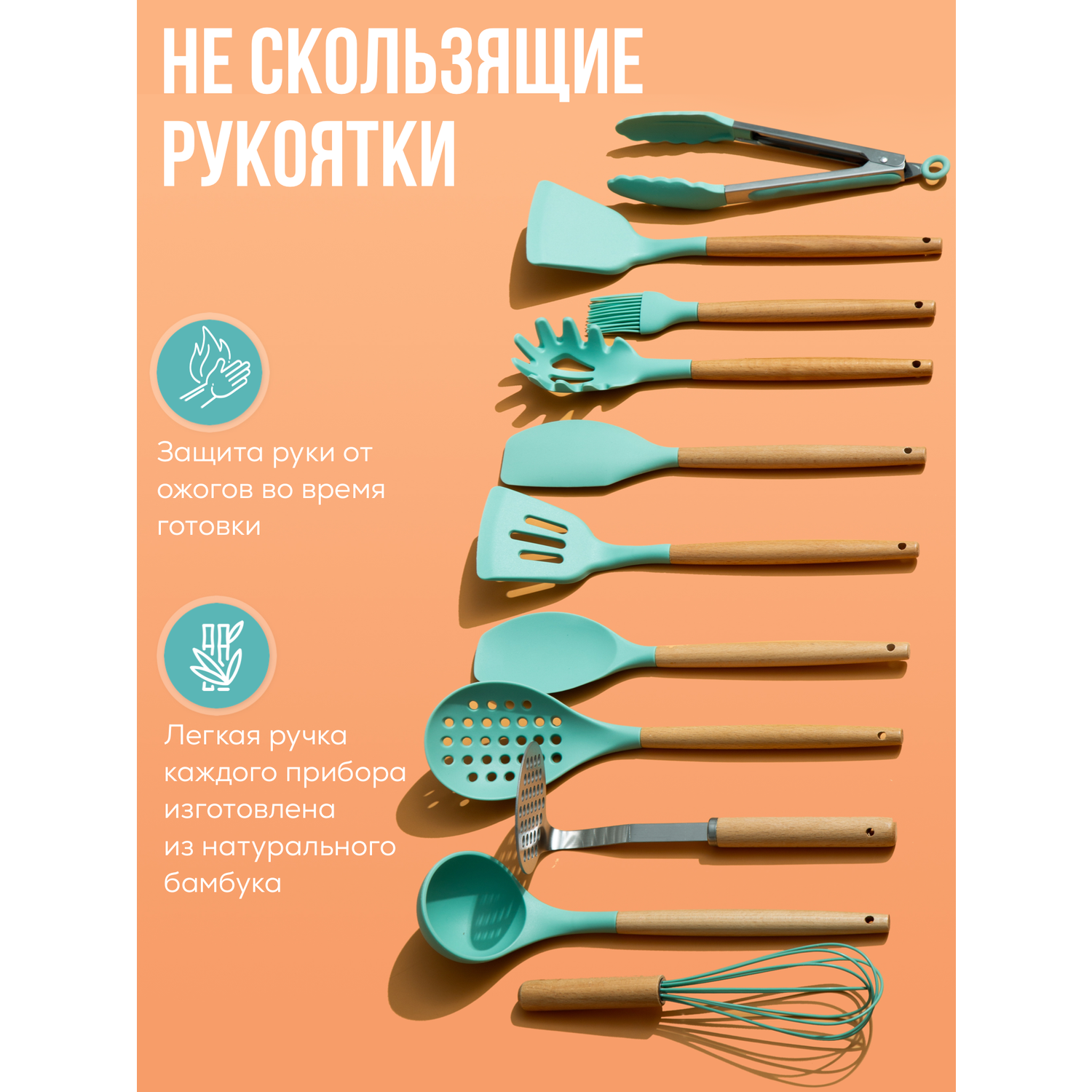 Набор кухонных принадлежностей Knifeld утварь для готовки 12 предметов - фото 2