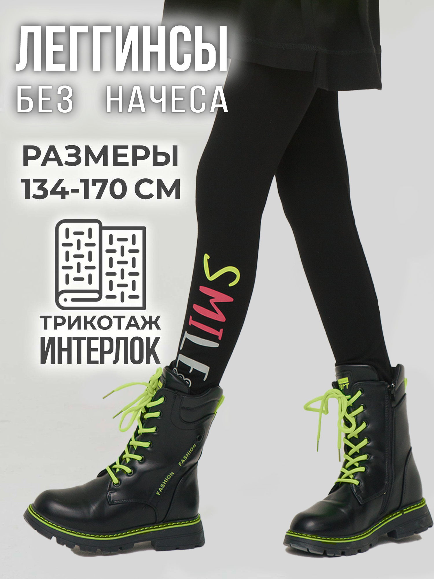 Легинсы WBR 66-022 - фото 2
