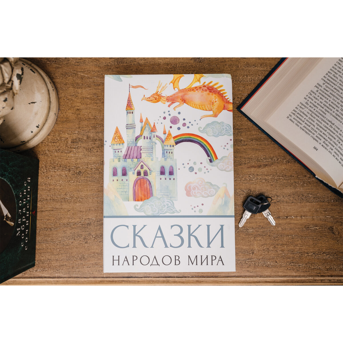 Сейф-книга Brauberg тайник для мелочей Сказки народов мира - фото 15