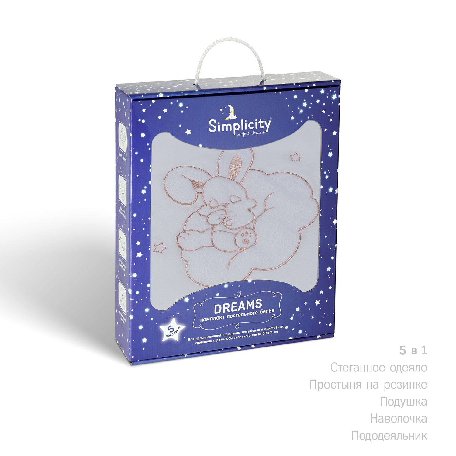 Комплект постельного белья Simplicity Dreams Bunny Stars 5 предметов Белый - фото 2